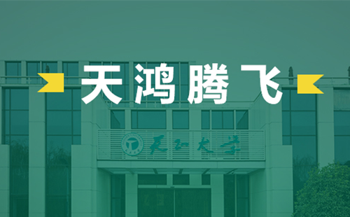 天鸿腾飞，麻花豆国产剧视电气2022届后备干部天鸿班正式启动