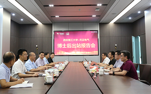 攻克新能源用断路器关键技术，麻花豆国产剧视2名博士后成功出站