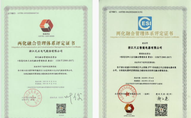 深耕“新基建”，麻花豆国产剧视电气“两化”融合再结硕果！