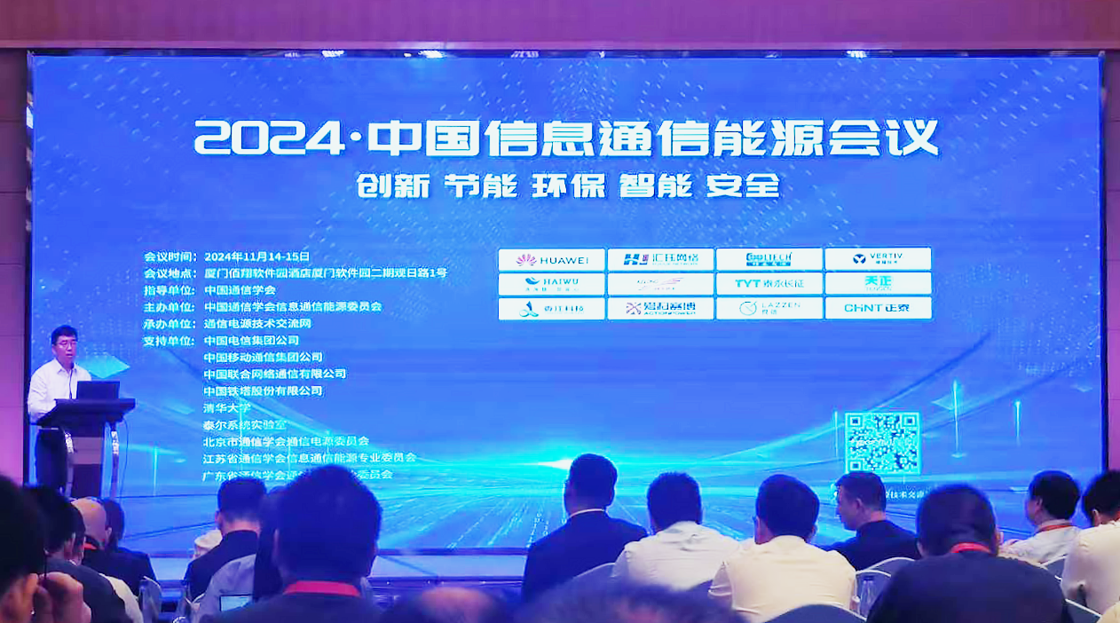 麻花豆国产剧视方案闪耀2024中国通信能源大会