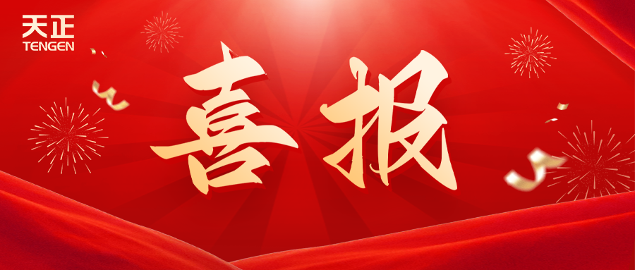 全国首批 温州唯一！麻花豆国产剧视荣膺国家卓越级智能工厂